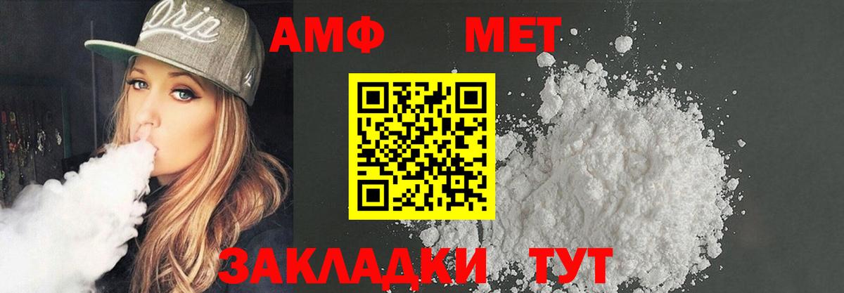 Amphetamine 98%  Амфетамин  Алатырь  Амфетамин  Вход с VPN 