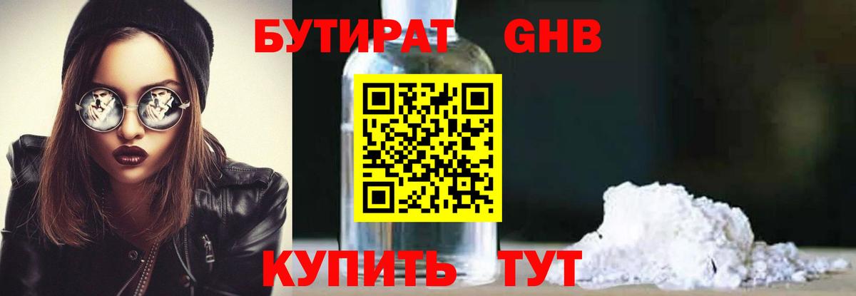 Алатырь  Бутират  Вход с VPN  БУТИРАТ буратино 