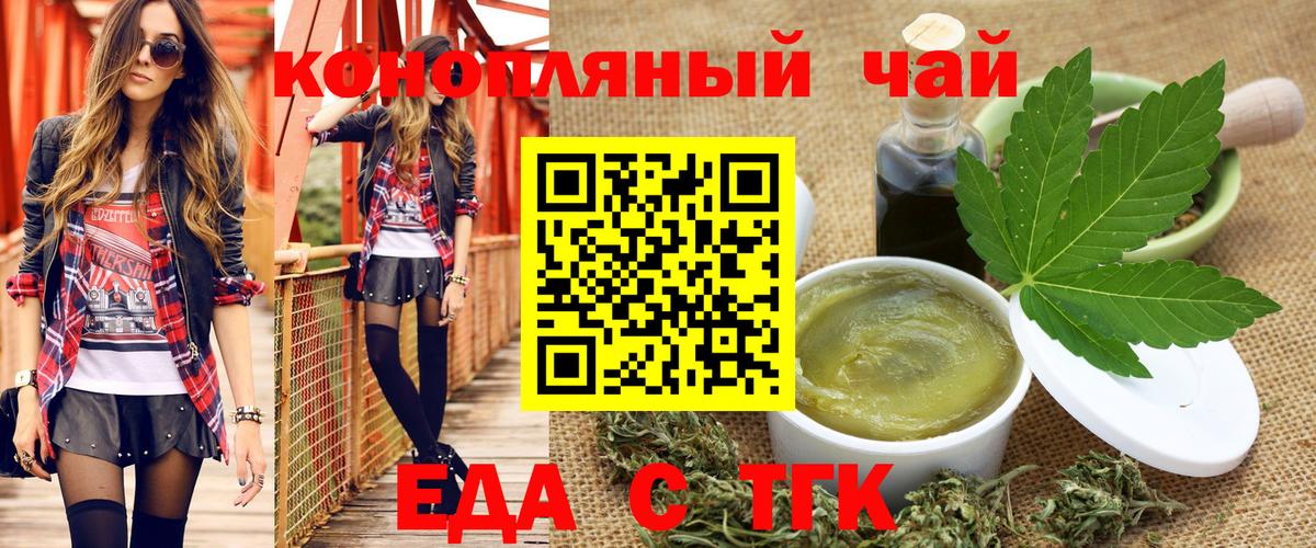 Печенье с ТГК конопля  Вход с VPN  Алатырь 