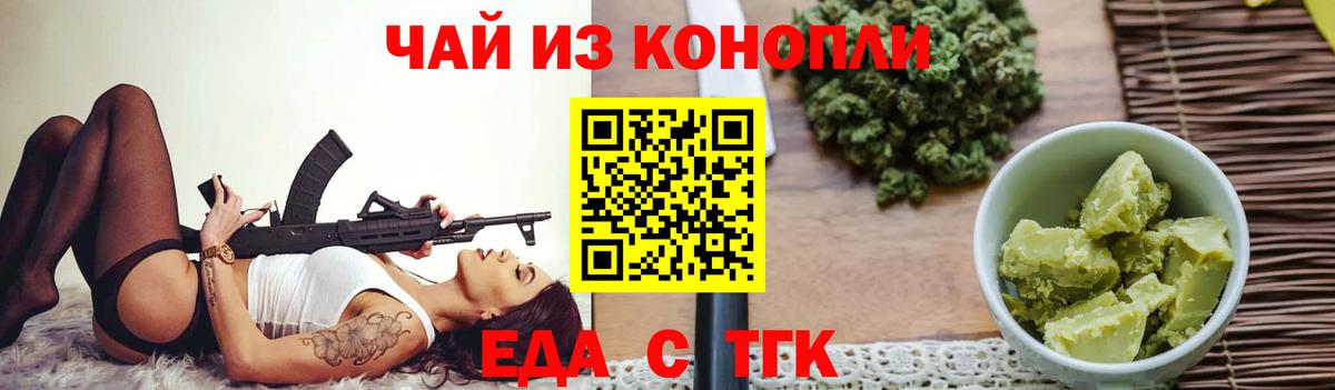 Печенье с ТГК конопля Алатырь