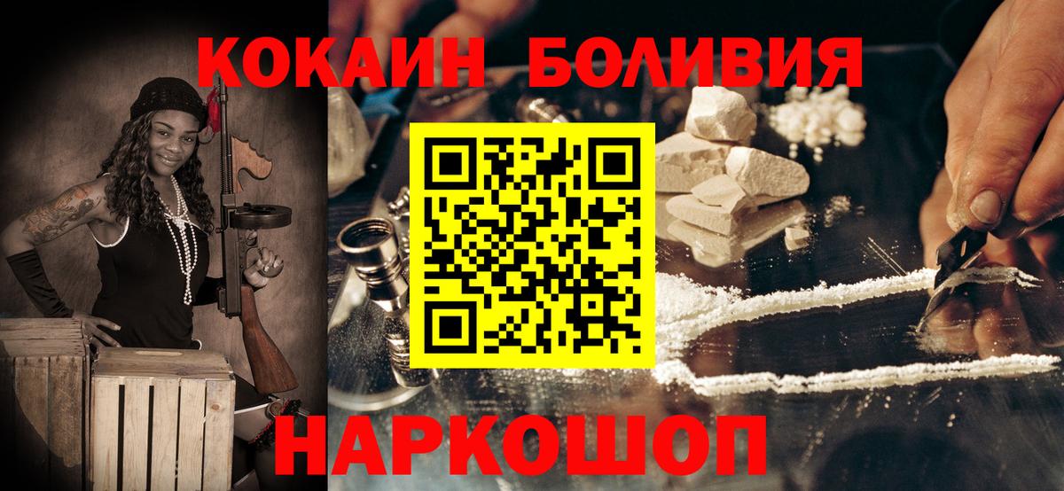 КОКАИН Колумбийский Алатырь