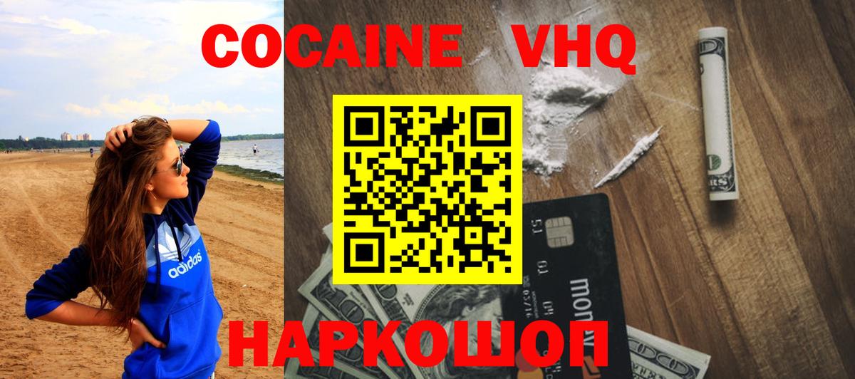 Алатырь  Кокаин 98%  как найти наркотики  Вход с VPN  COCAIN 