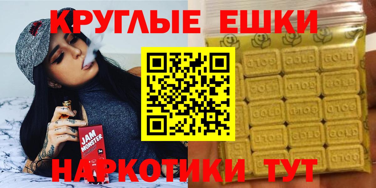 ЭКСТАЗИ 300 mg  Вход с VPN  ЭКСТАЗИ  Ecstasy круглые  Алатырь 