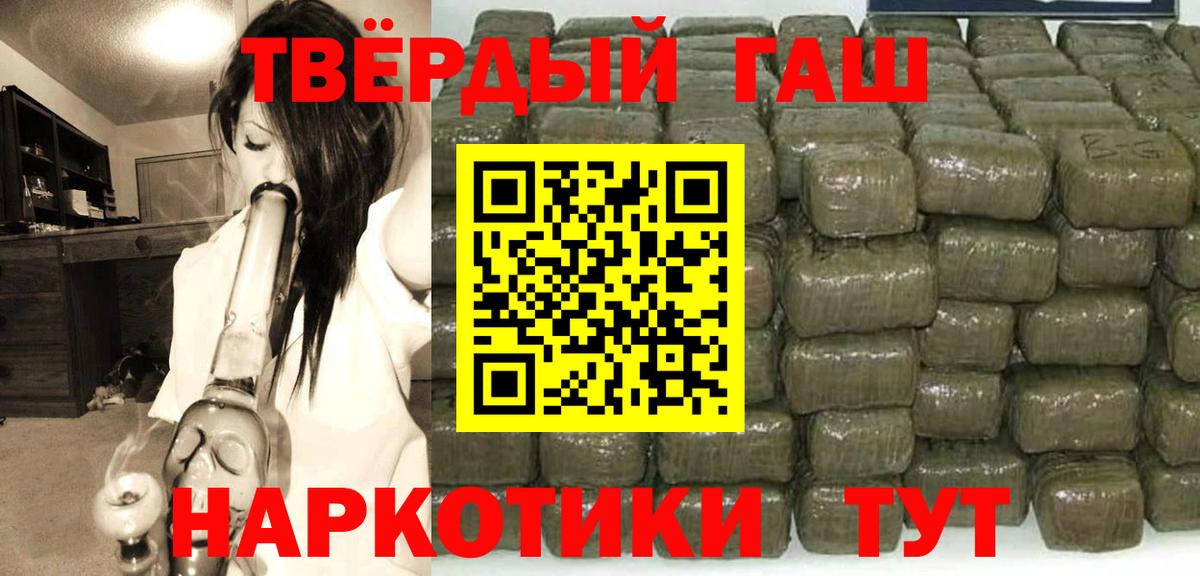 ГАШИШ хэш  Вход с VPN  Алатырь 