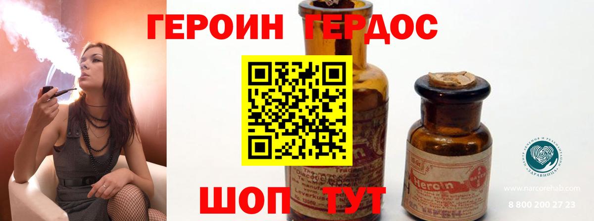 ГЕРОИН VHQ Алатырь