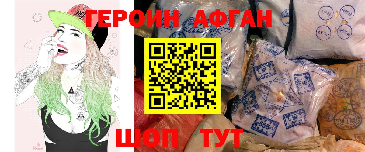 ГЕРОИН белый  Вход с VPN  Алатырь 