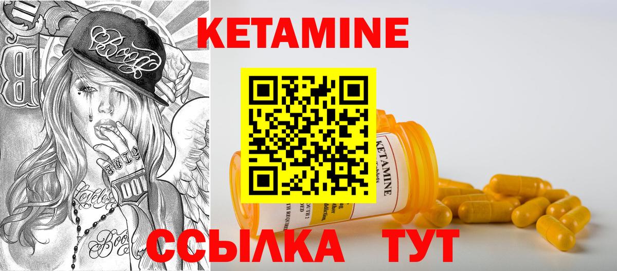 Кетамин VHQ  OMG зеркало  Алатырь  Вход с VPN 