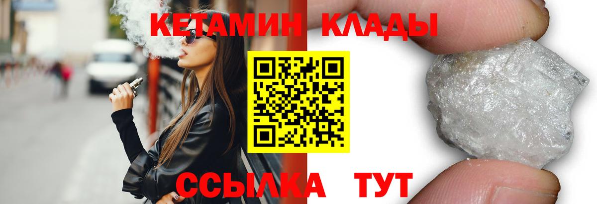 КЕТАМИН ketamine Алатырь