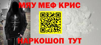 меф Абинск