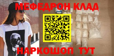 мефедрон мука Абакан