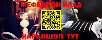 меф Абинск