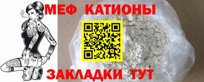 меф Абинск