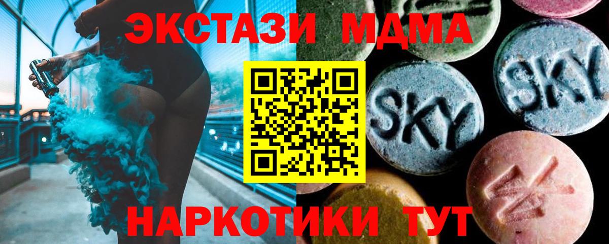 MDMA crystal Алатырь