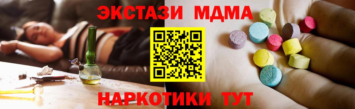 МДМА VHQ  Вход с VPN  Алатырь  МДМА  MDMA кристаллы 