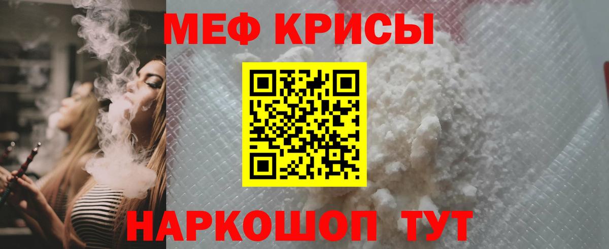 Мефедрон мука Алатырь
