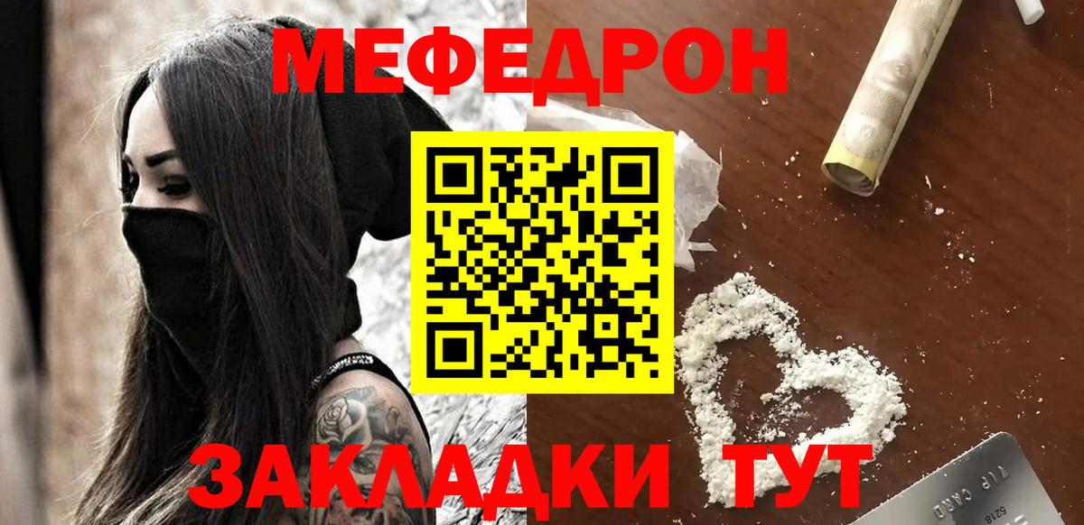 Алатырь  Мефедрон мука  мега сайт  Мефедрон  МЯУ-МЯУ мука  Вход с VPN 
