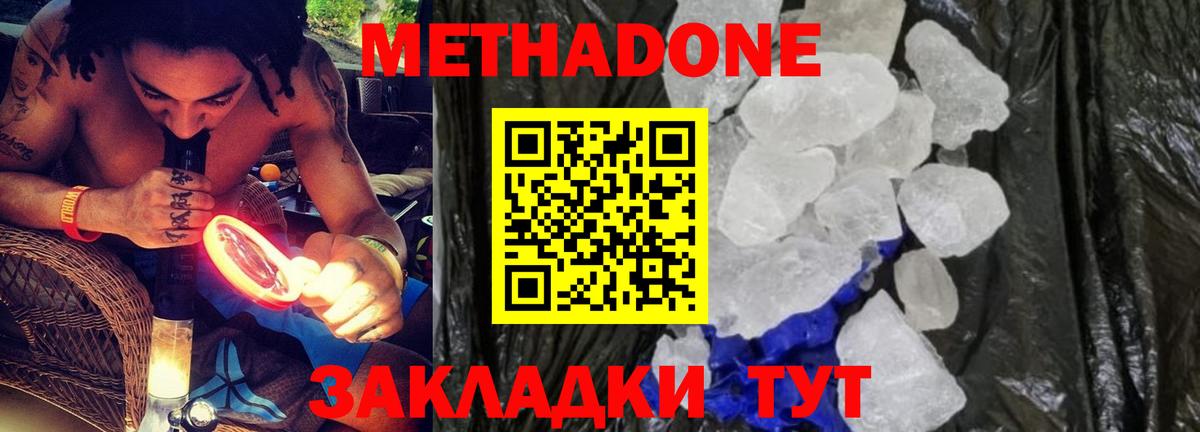 Метадон methadone  Вход с VPN  ссылка на мегу   Метадон VHQ  Алатырь 