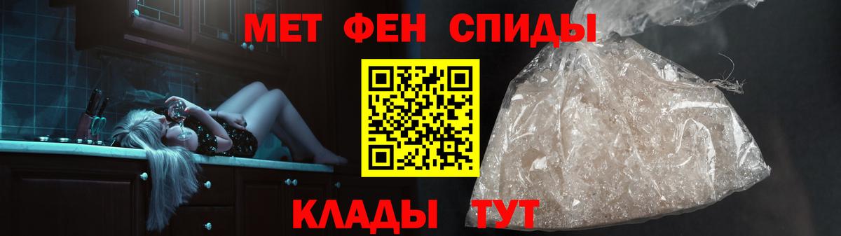 Первитин мет Алатырь