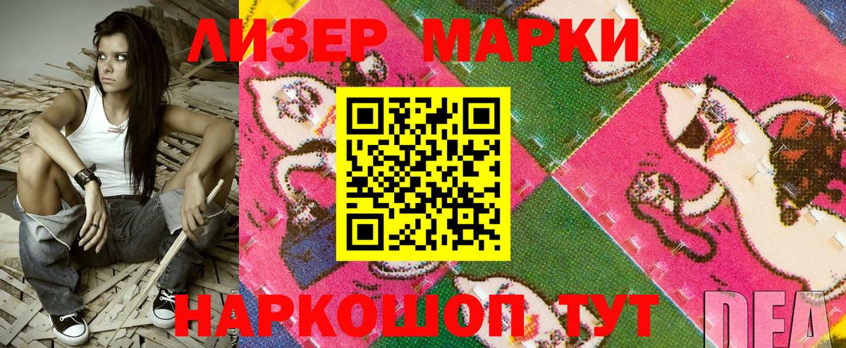 продажа наркотиков  Марки 25I-NBOMe 1500мкг  Марки NBOMe  Вход с VPN  Алатырь 
