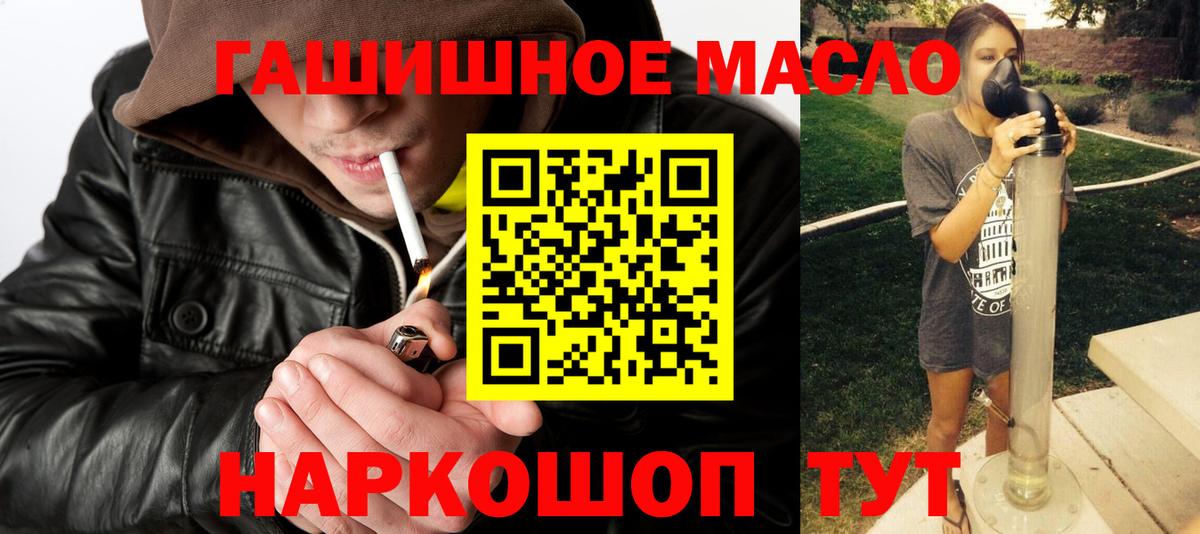 ТГК Wax  Вход с VPN  Алатырь  Дистиллят ТГК вейп 
