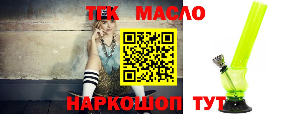 Дистиллят ТГК вейп с тгк Алатырь